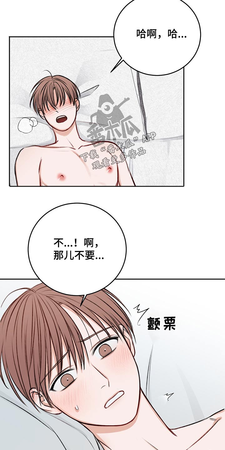 友好契约漫画,第62章：犯规2图