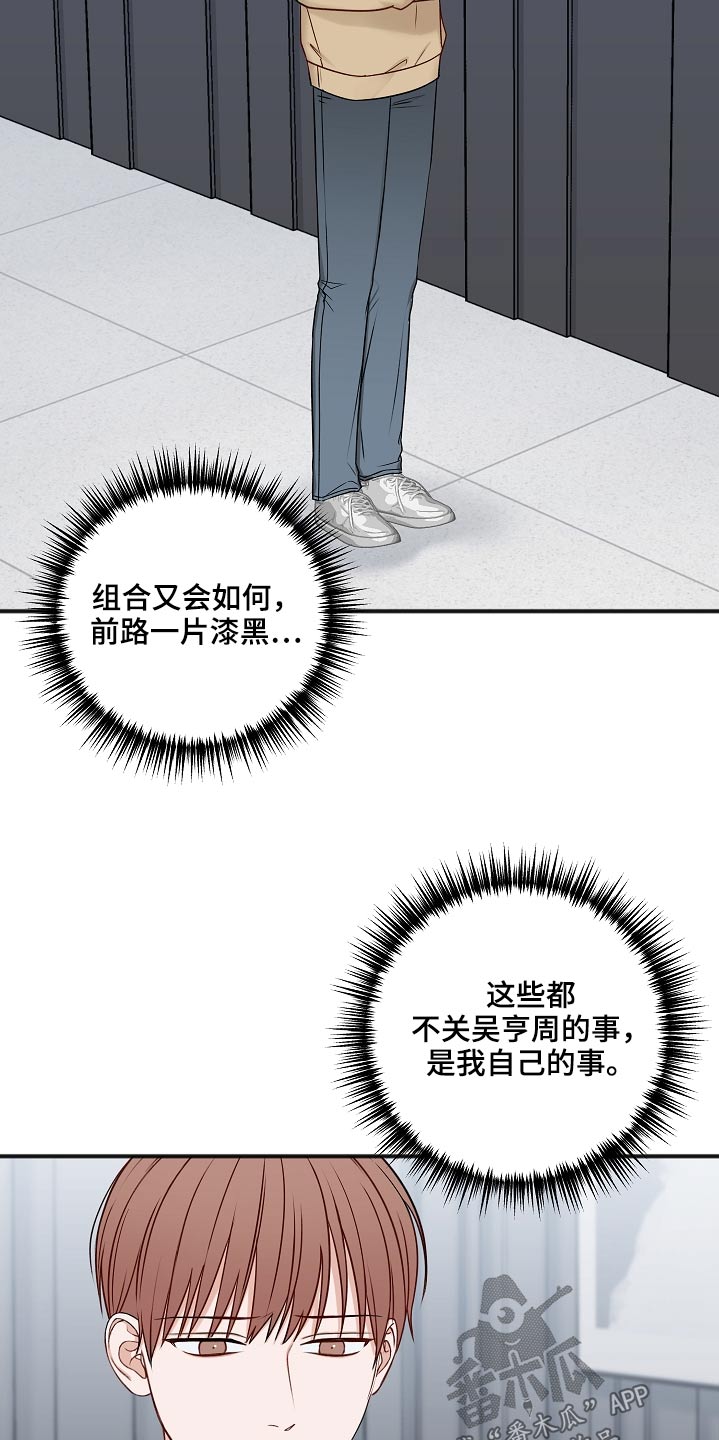 友好契约漫画,第108章：新闻1图