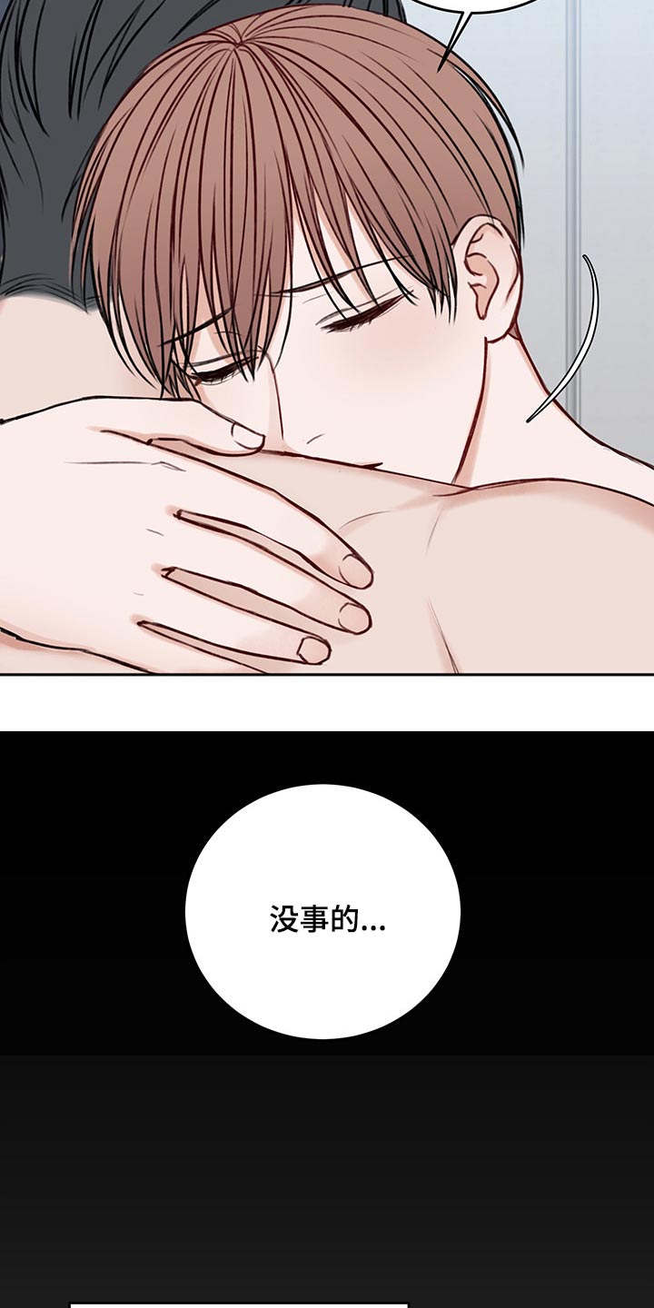 友好契约漫画,第64章：我的身边2图