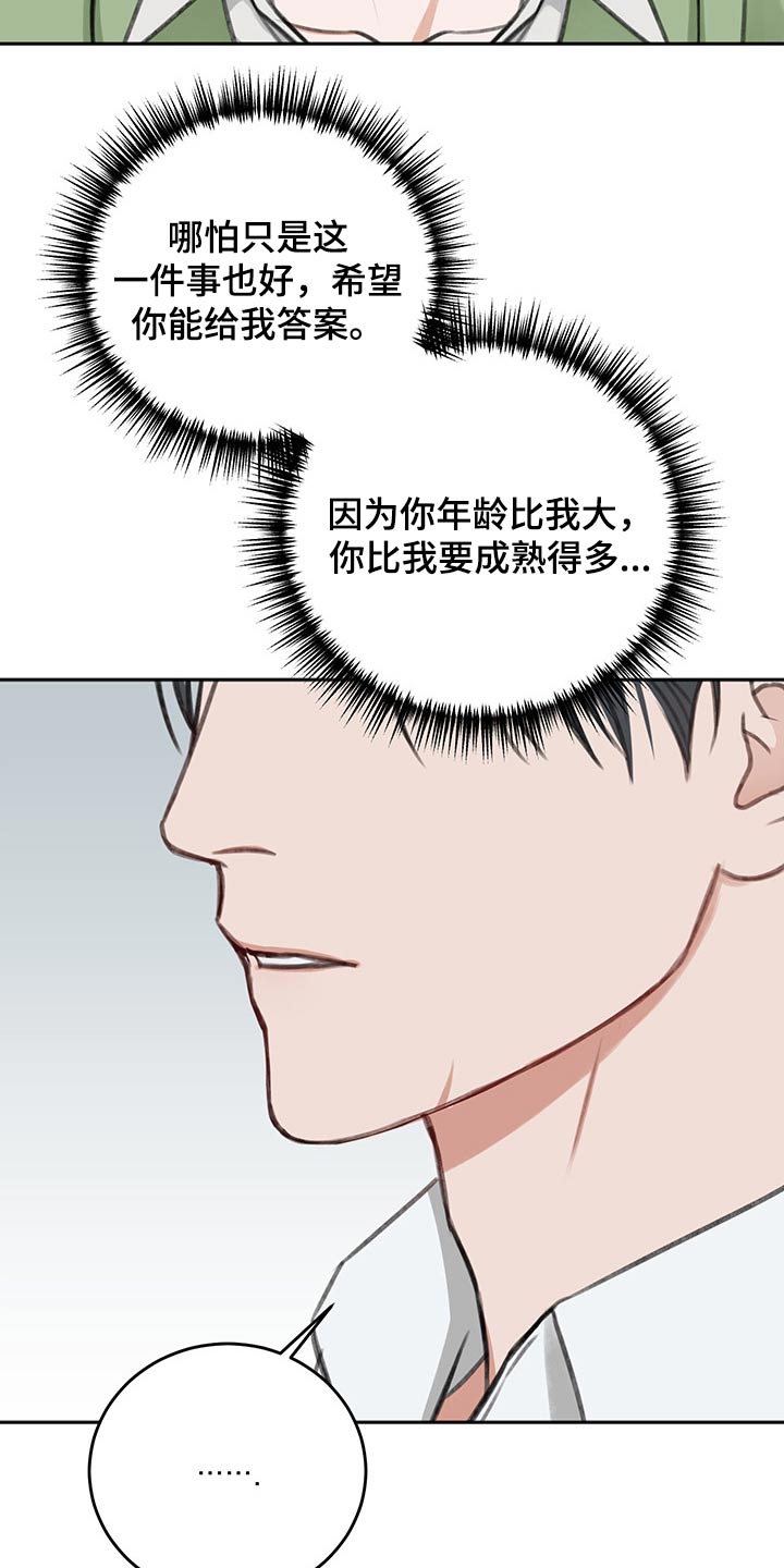 友好契约漫画,第61章：只有今天1图