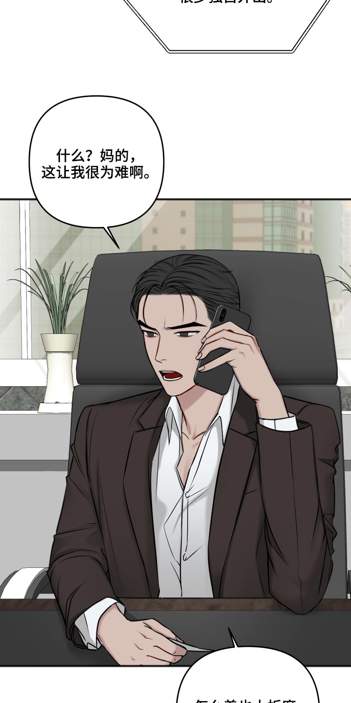 友好契约漫画,第94章：我会等你1图