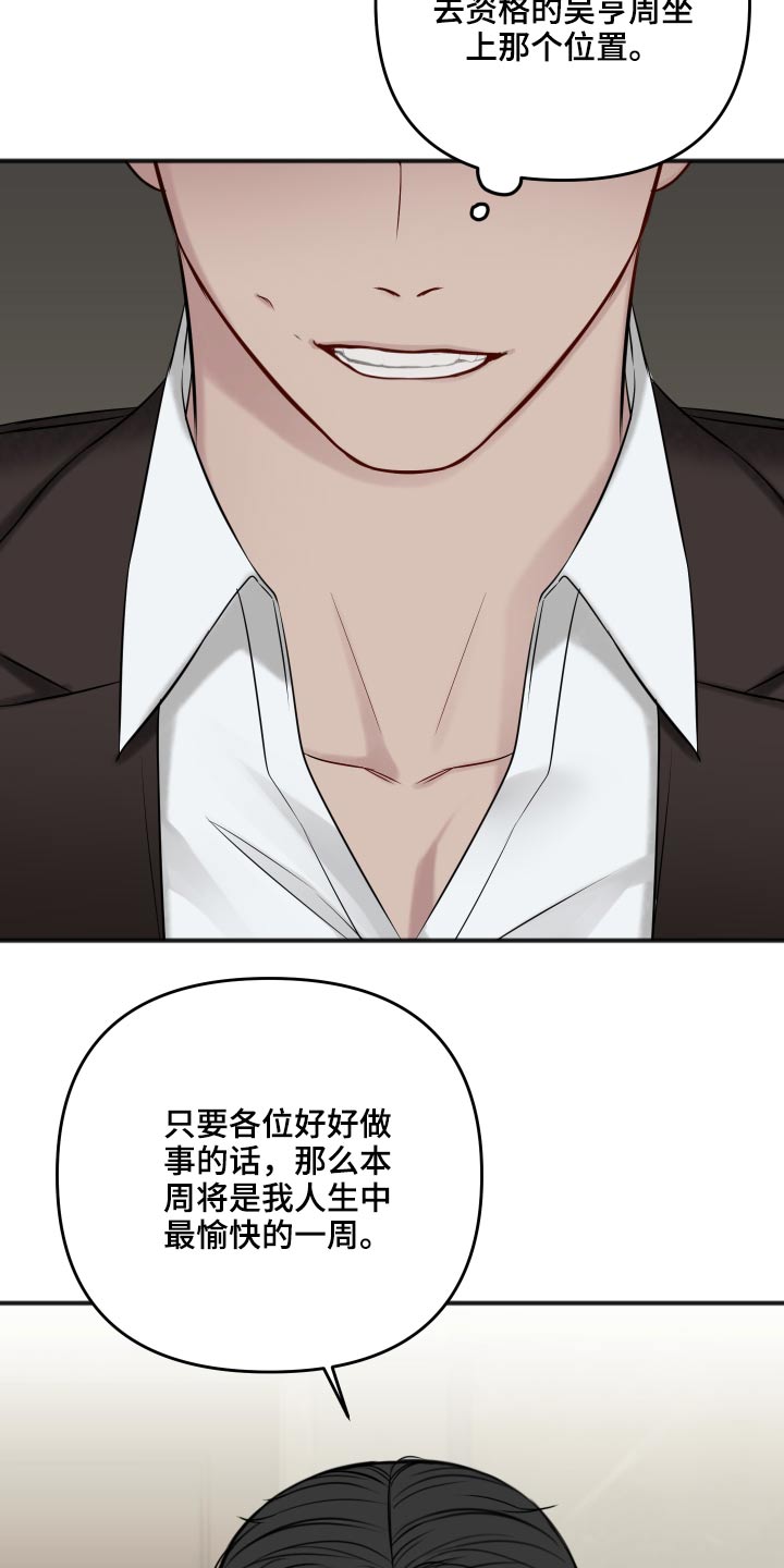 友好契约漫画,第96章：为什么呢2图