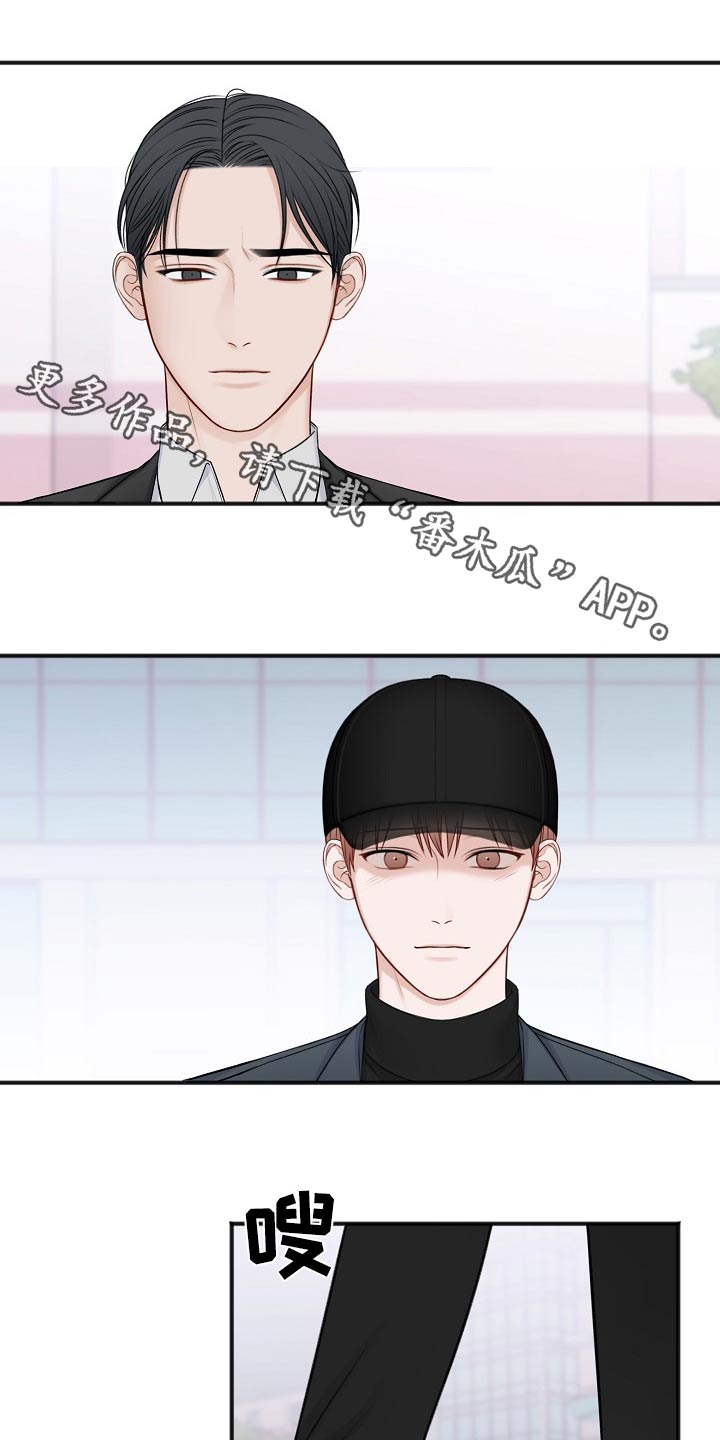 友好契约漫画,第130章：怎么办1图