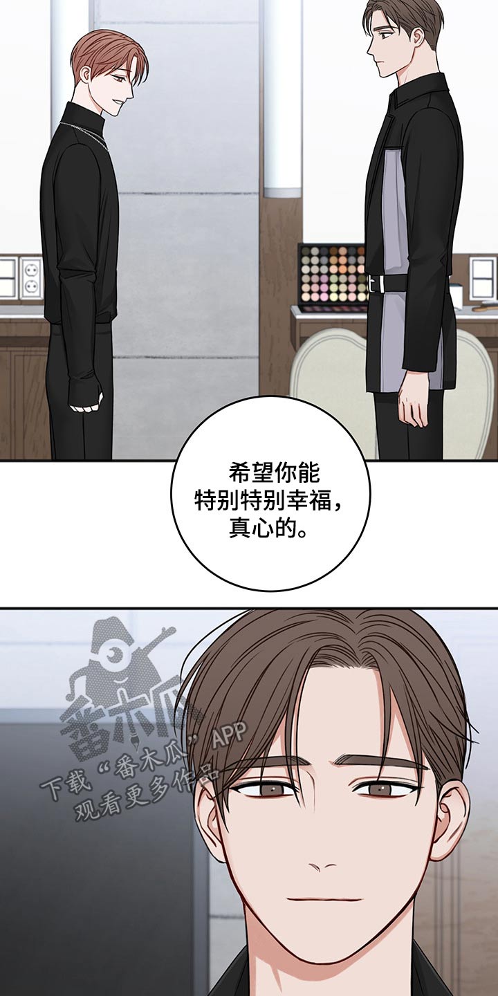 友好契约漫画,第76章：安排1图