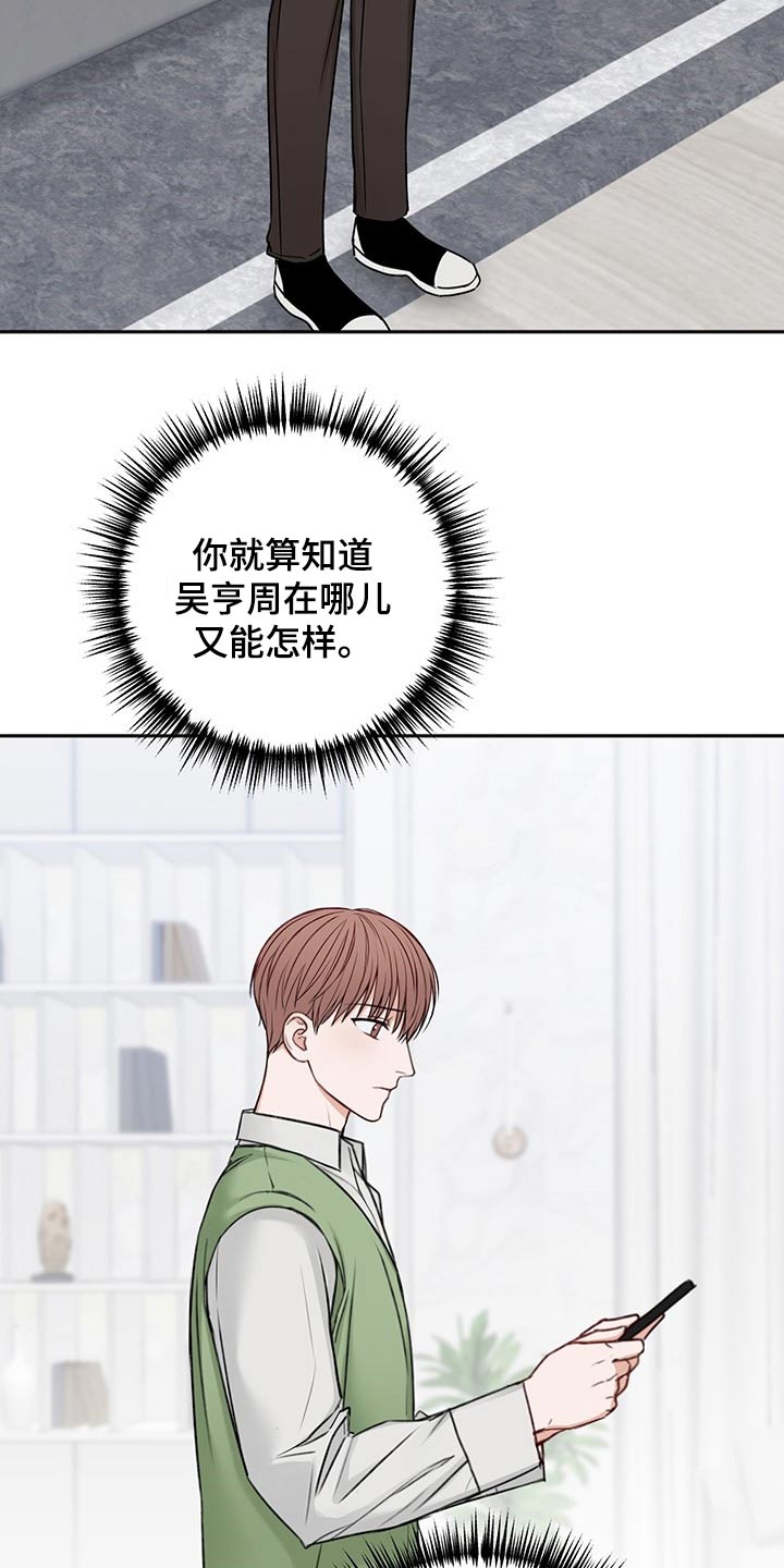 友好契约漫画,第67章：强行拖住2图