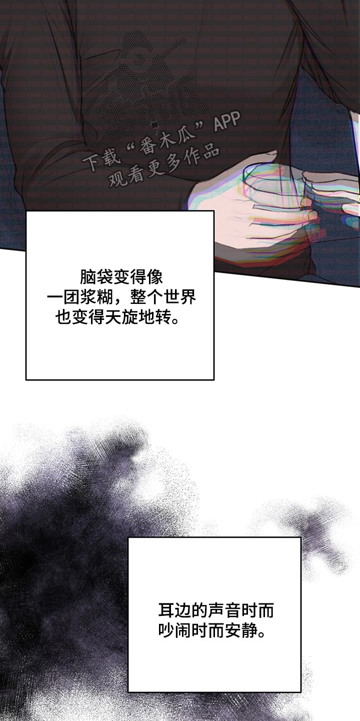 友好契约漫画,第66章：母亲1图