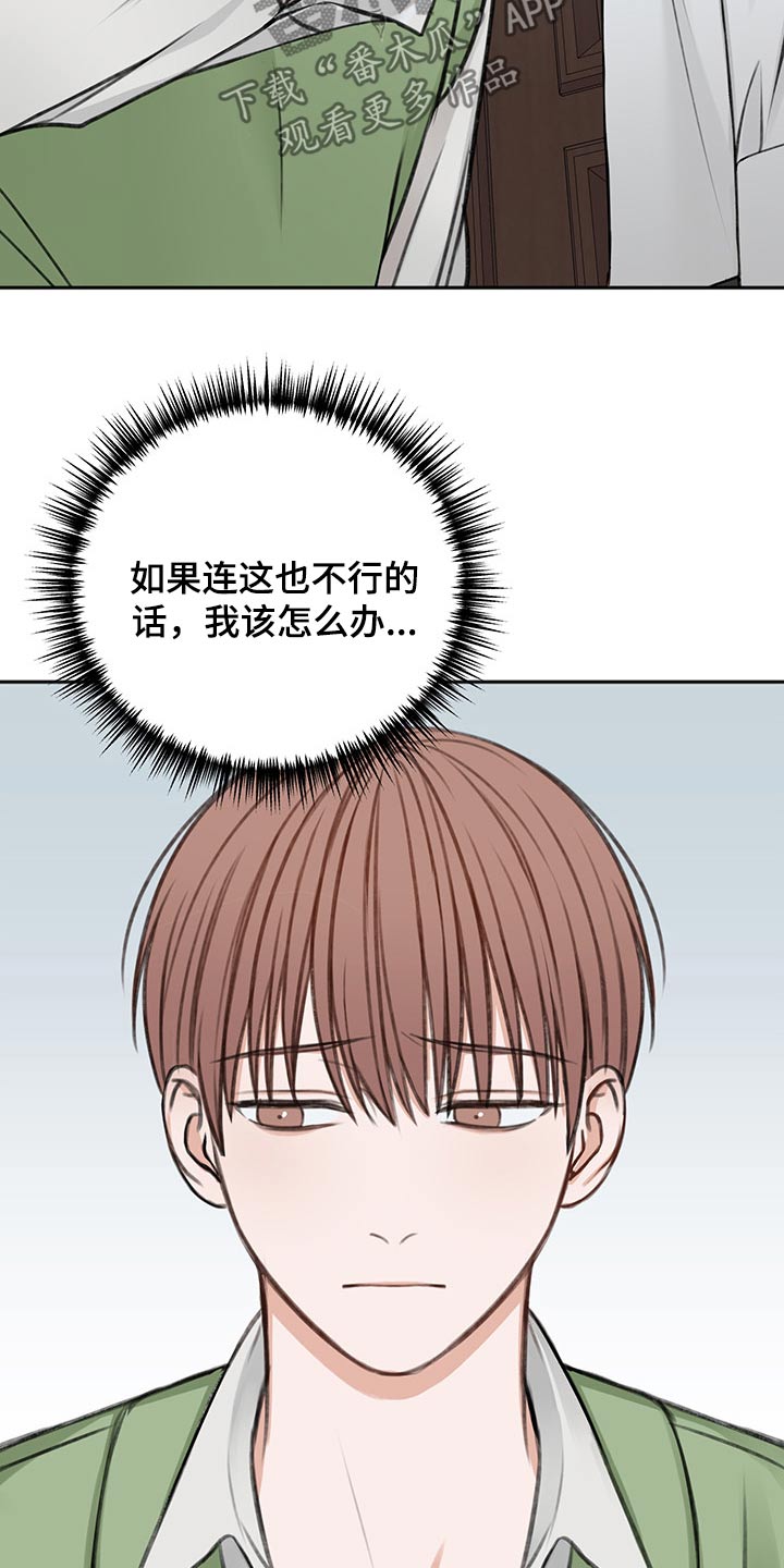 友好契约漫画,第61章：只有今天2图