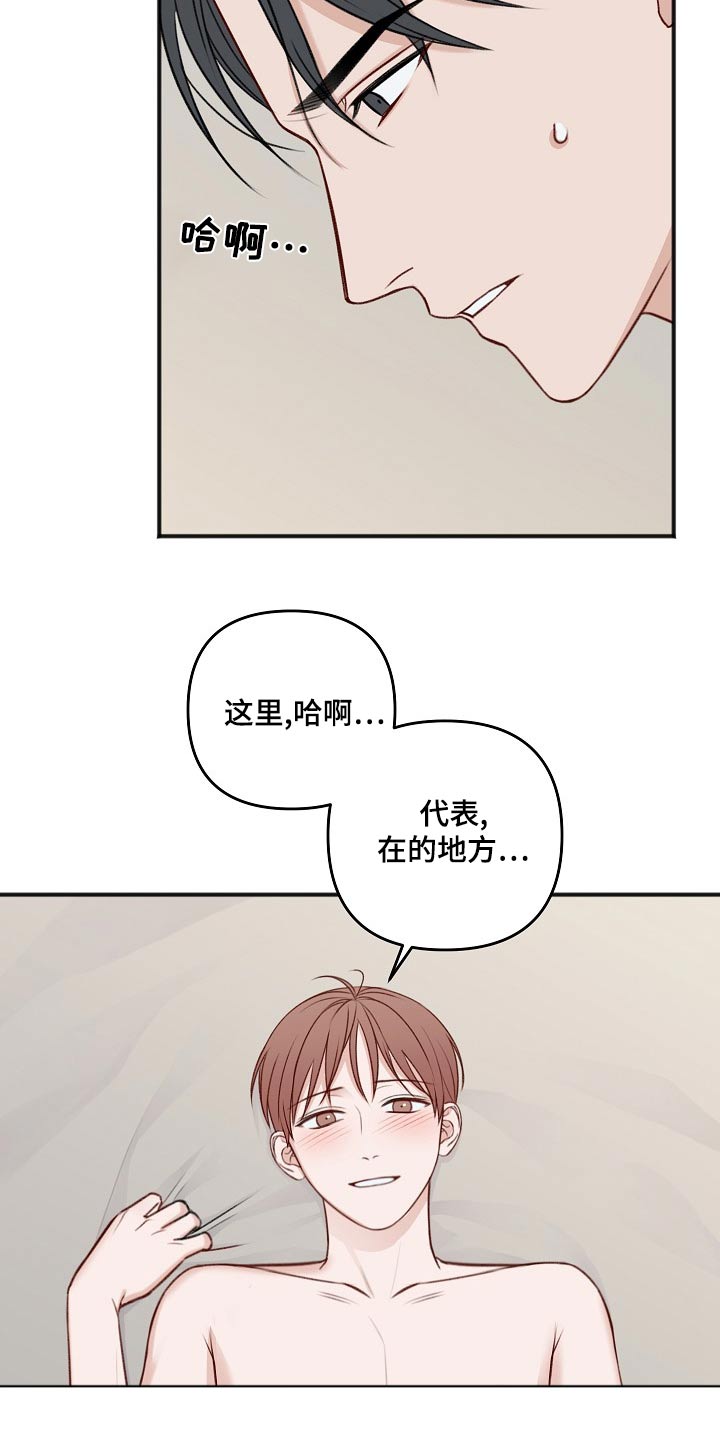 友好契约漫画,第132章：开始2图