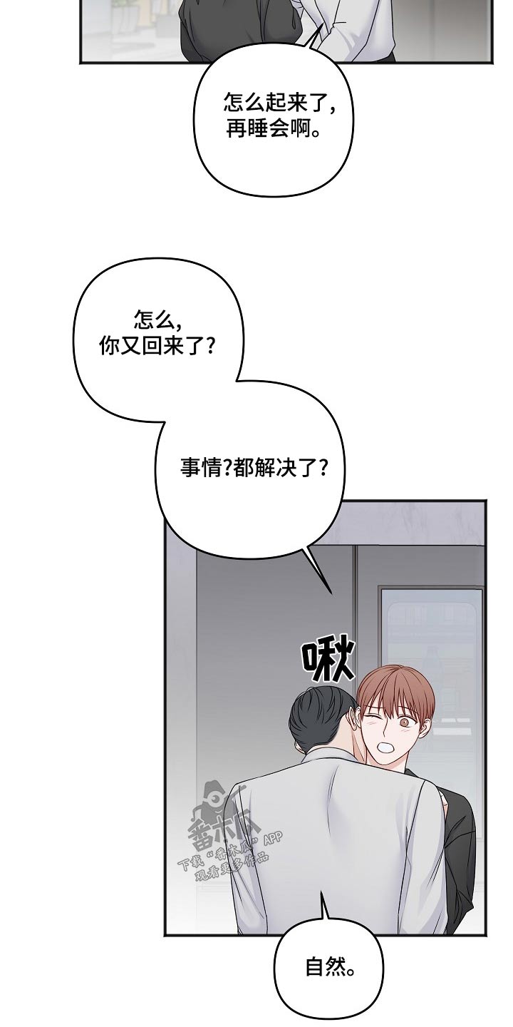友好契约漫画,第133章：取消1图