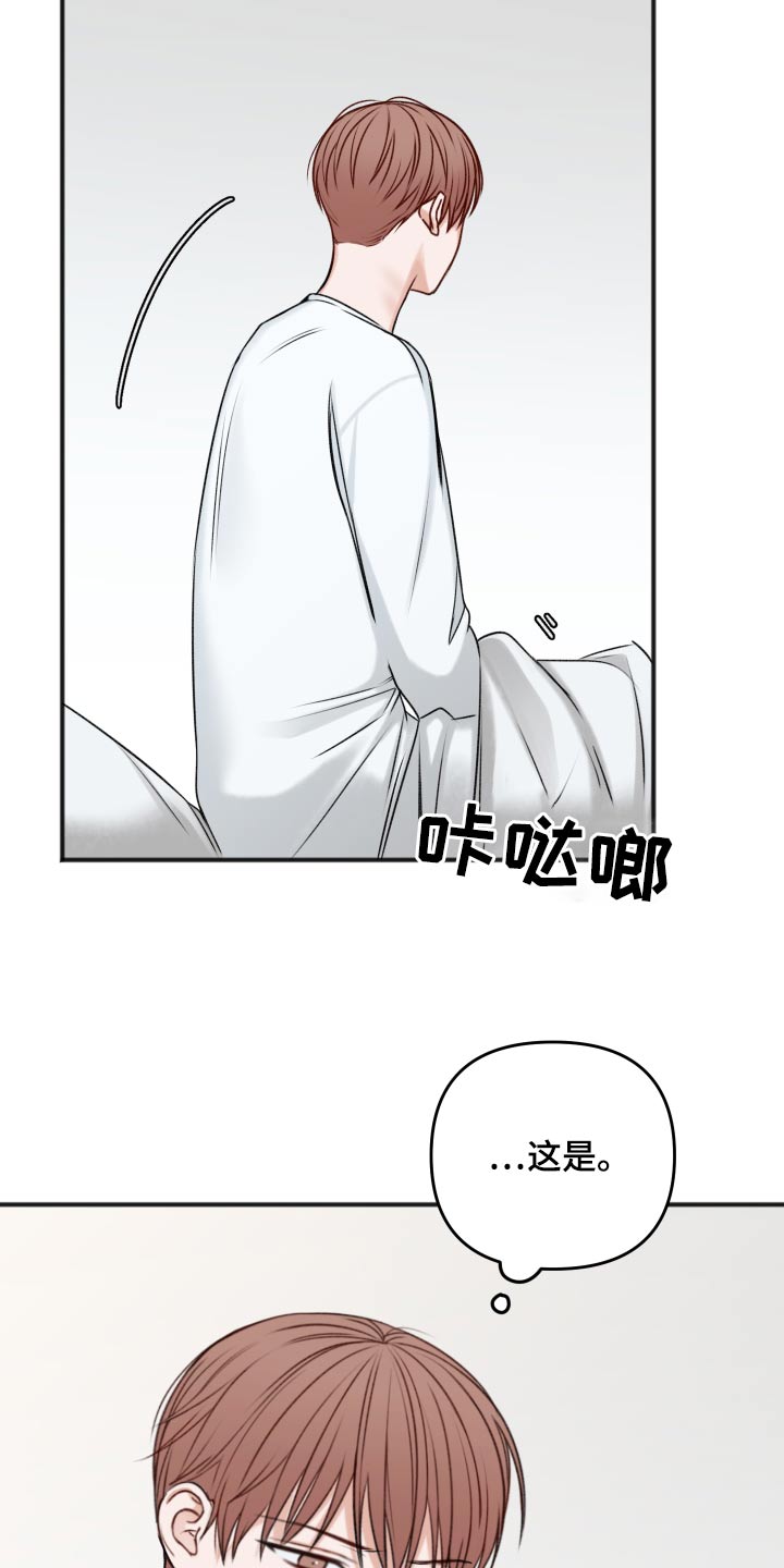 友好契约漫画,第101章：不必担心2图