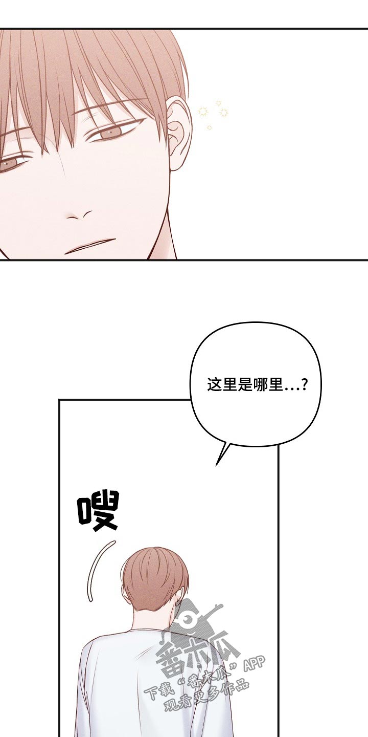 友好契约漫画,第128章：消息1图
