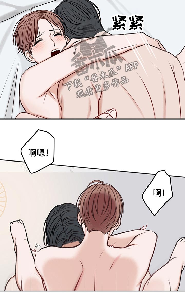 友好契约漫画,第63章：试试1图