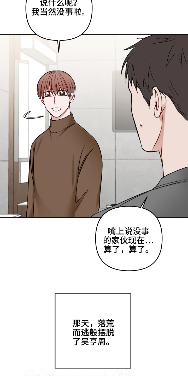 友好契约漫画,第99章：为什么1图