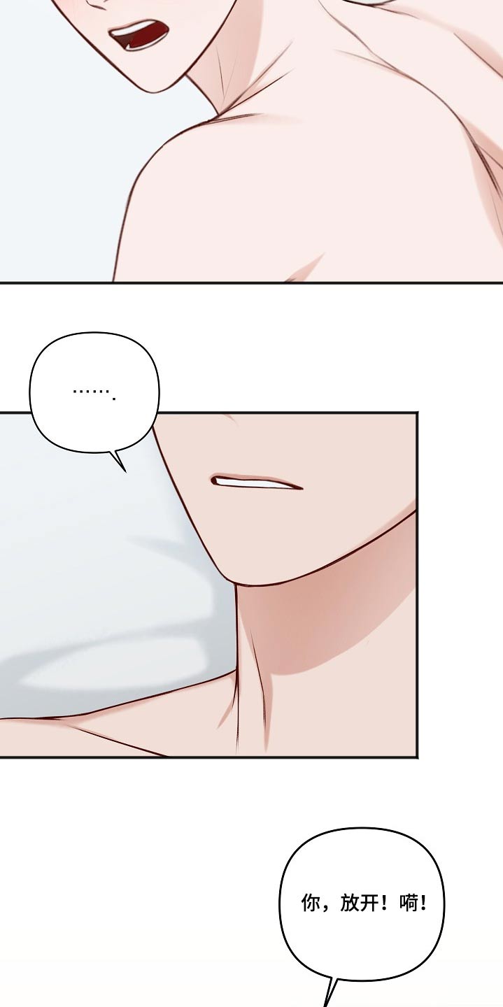 友好契约漫画,第103章：最简单的2图