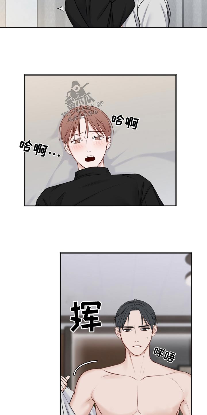 友好契约漫画,第132章：开始2图