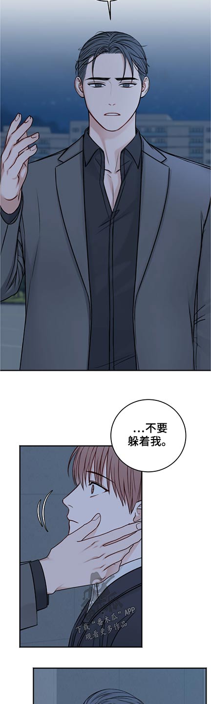 友好契约漫画,第83章：共度1图