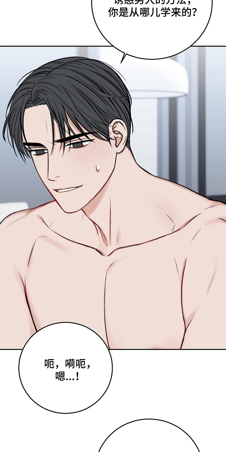 友好契约漫画,第63章：试试1图