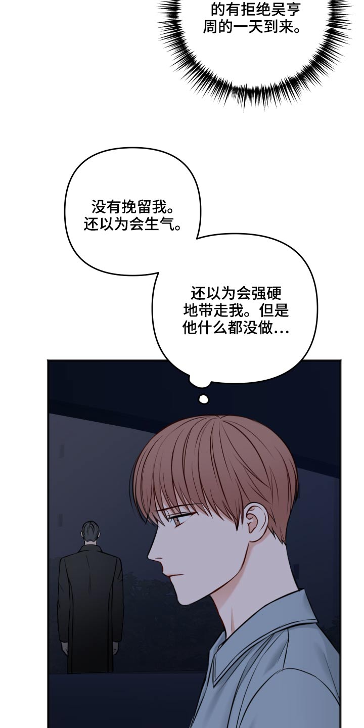友好契约漫画,第94章：我会等你2图