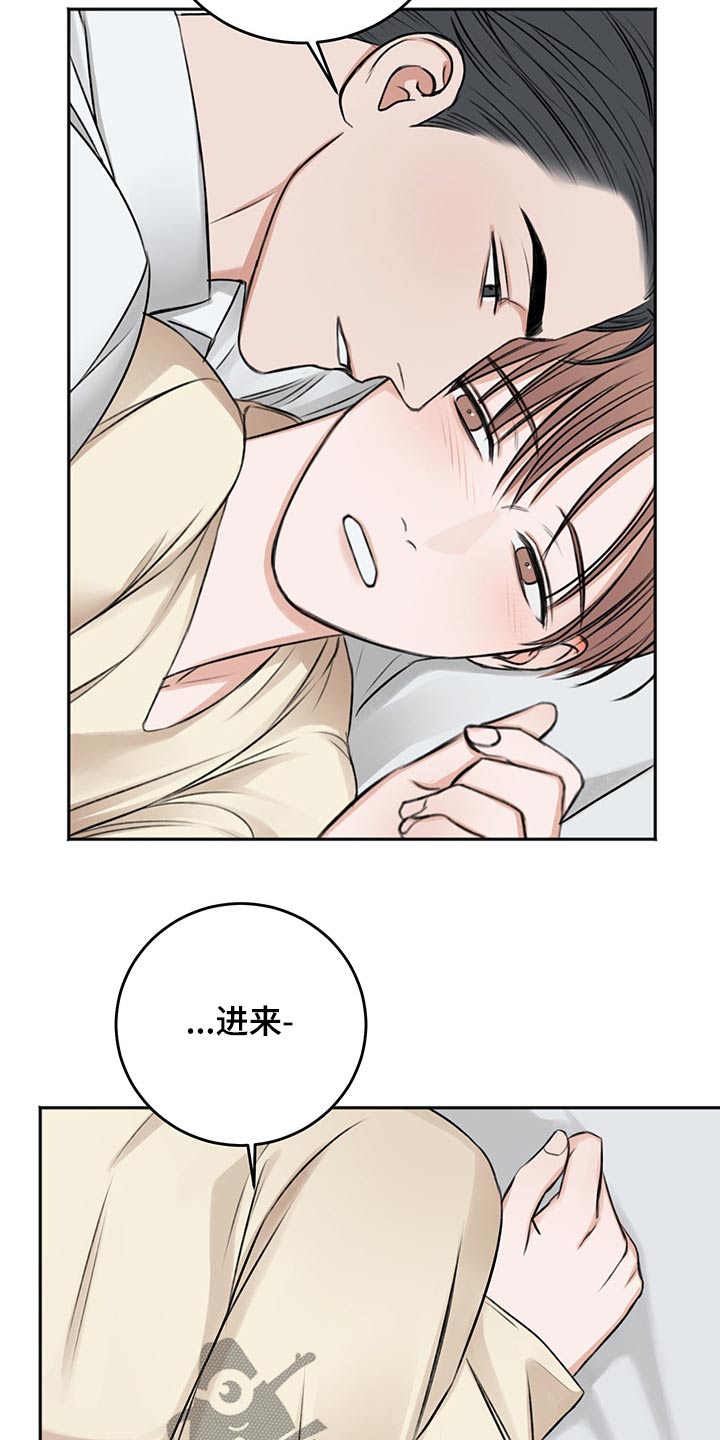 友好契约漫画,第57章：辗转反侧1图