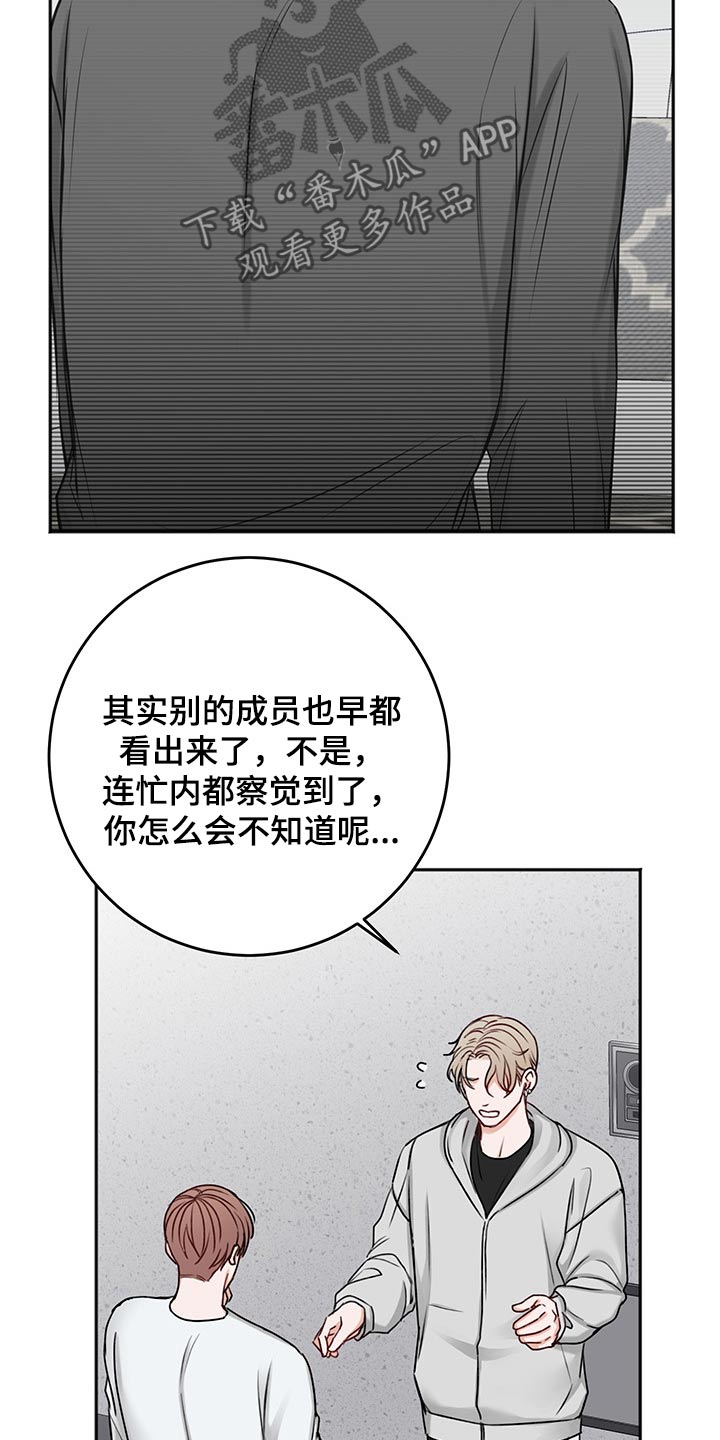 友好契约漫画,第69章：猜想1图