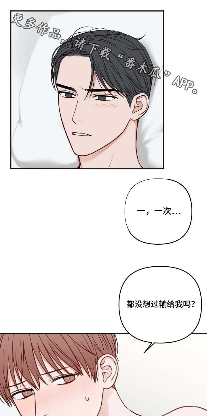 友好契约漫画,第103章：最简单的1图