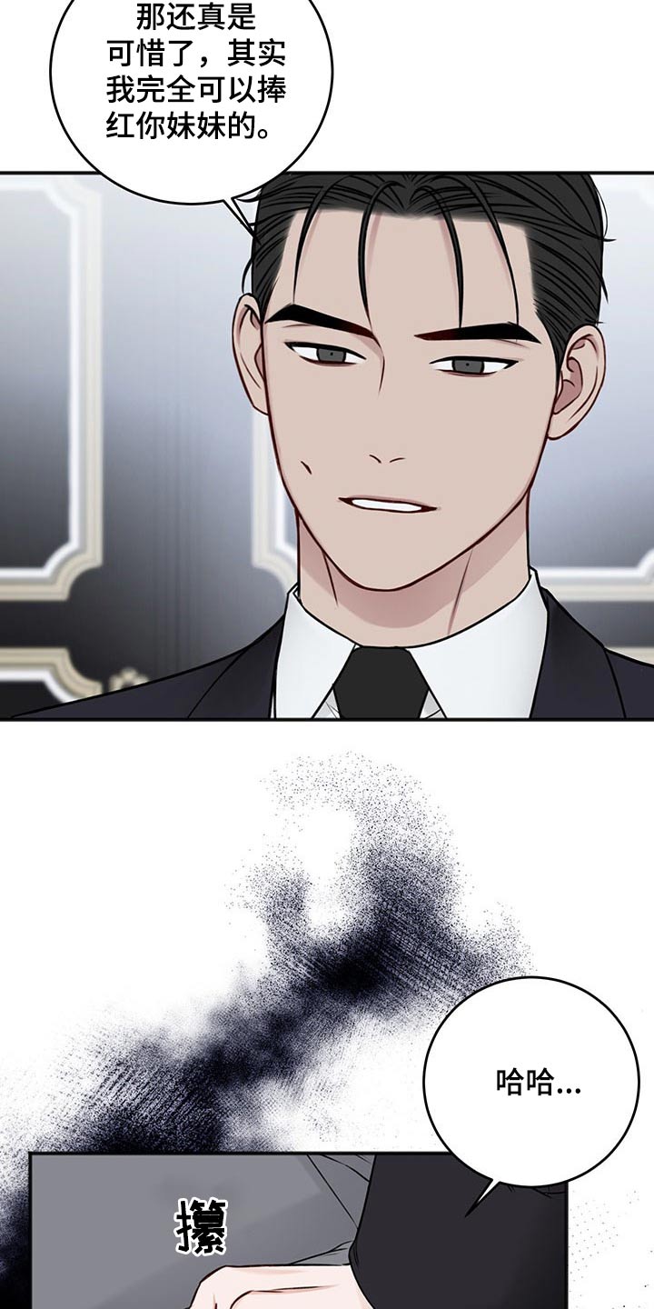友好契约漫画,第81章：寻问1图