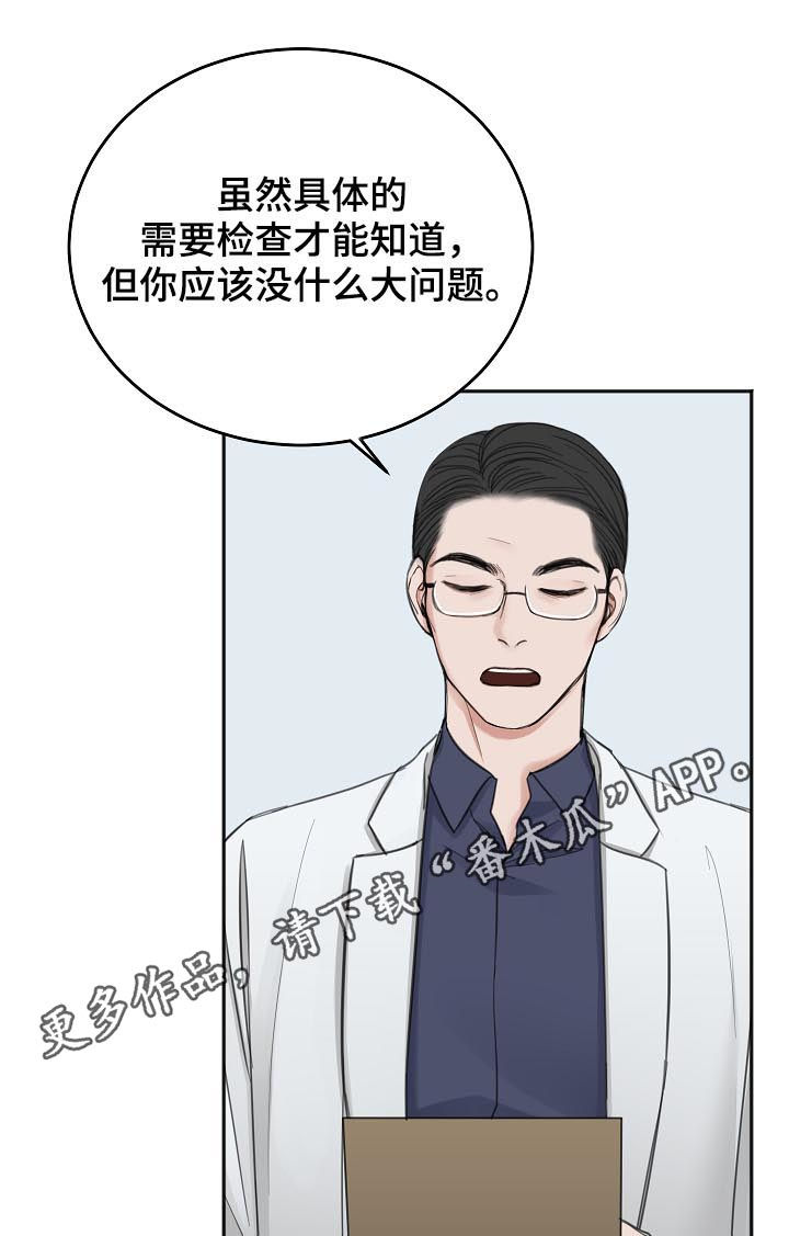 友好契约漫画,第50章：合约作废1图