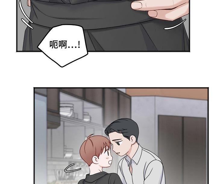 友好契约漫画,第133章：取消2图