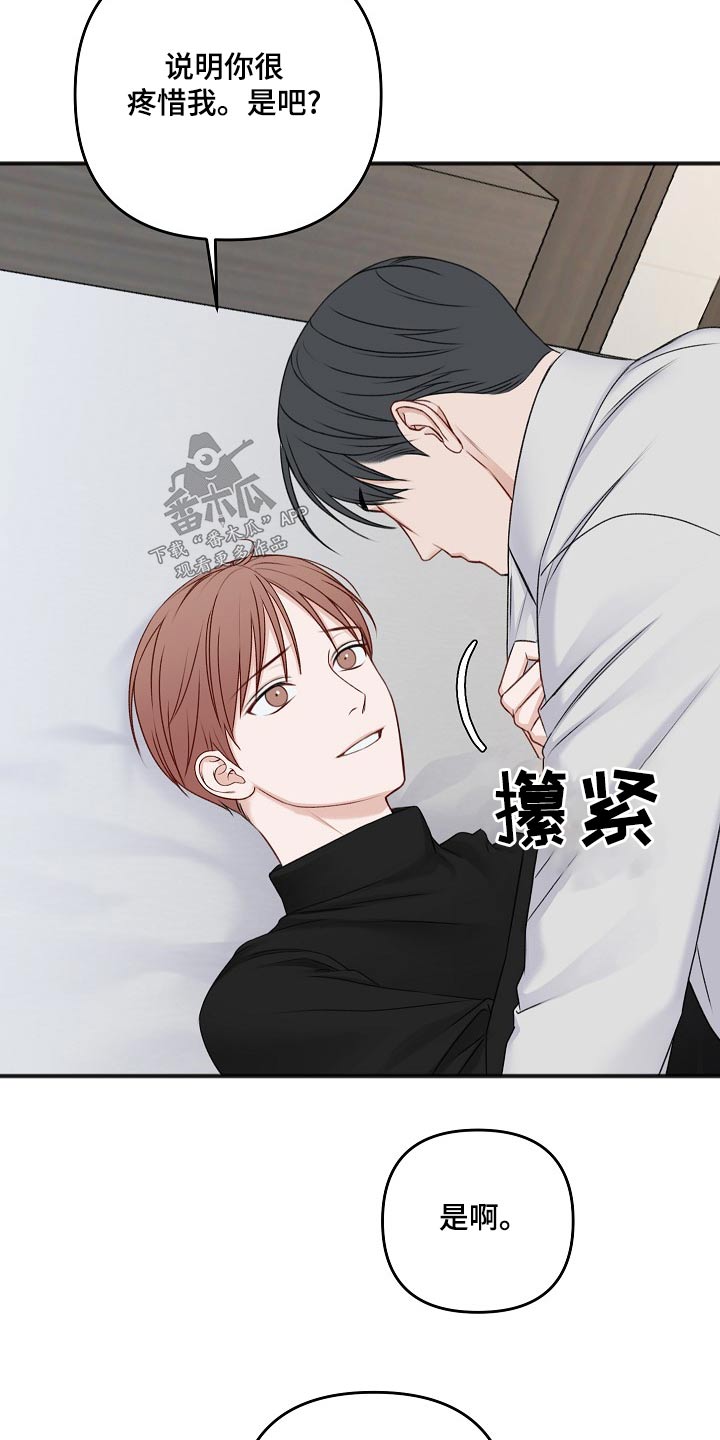 友好契约漫画,第131章：了解1图