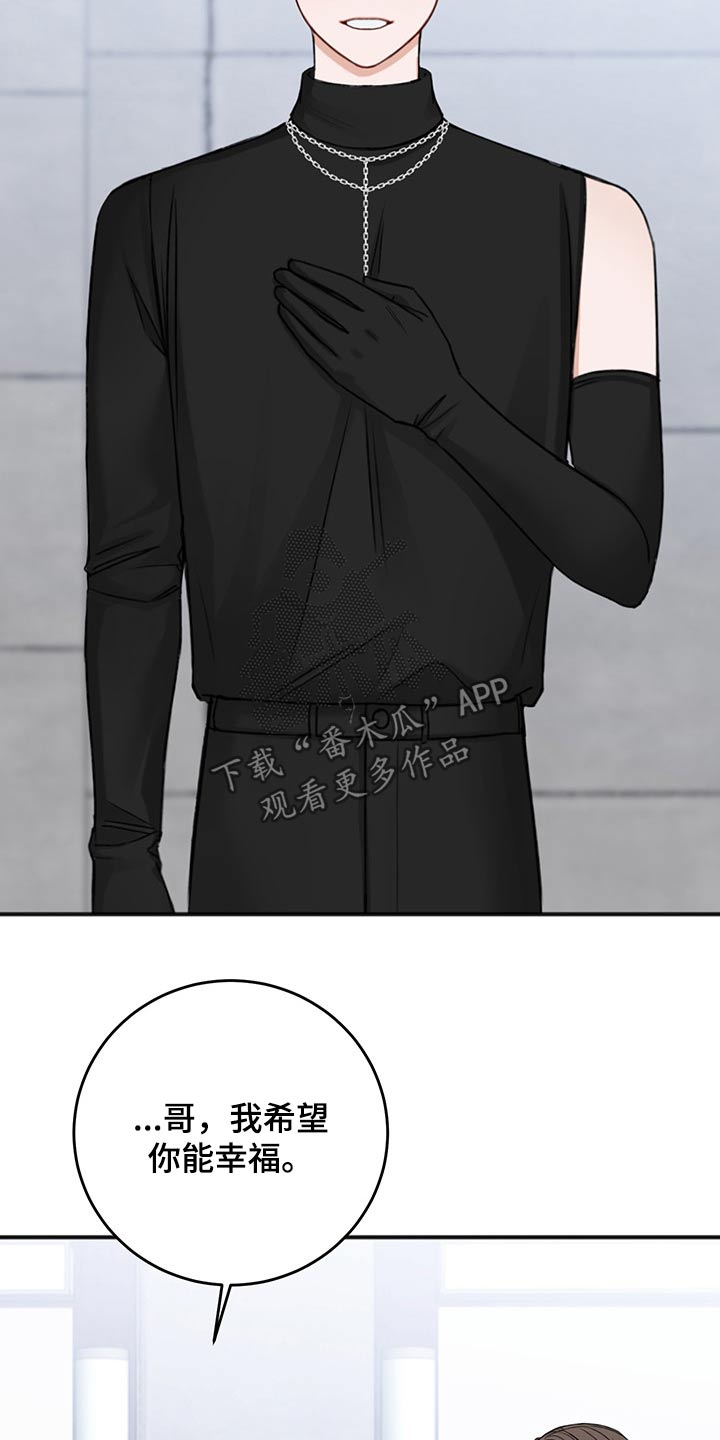 友好契约漫画,第76章：安排2图