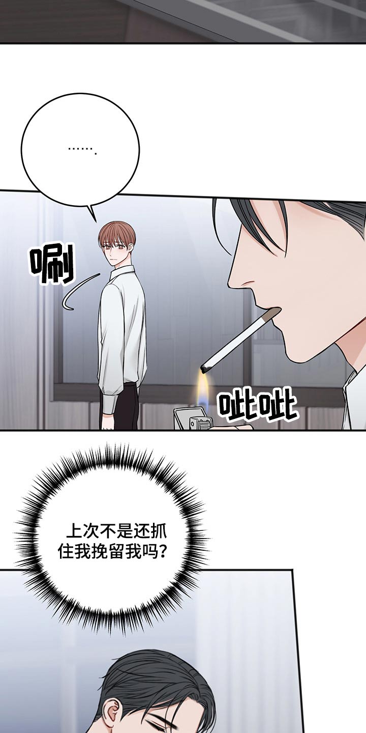 友好契约漫画,第75章：说清楚1图