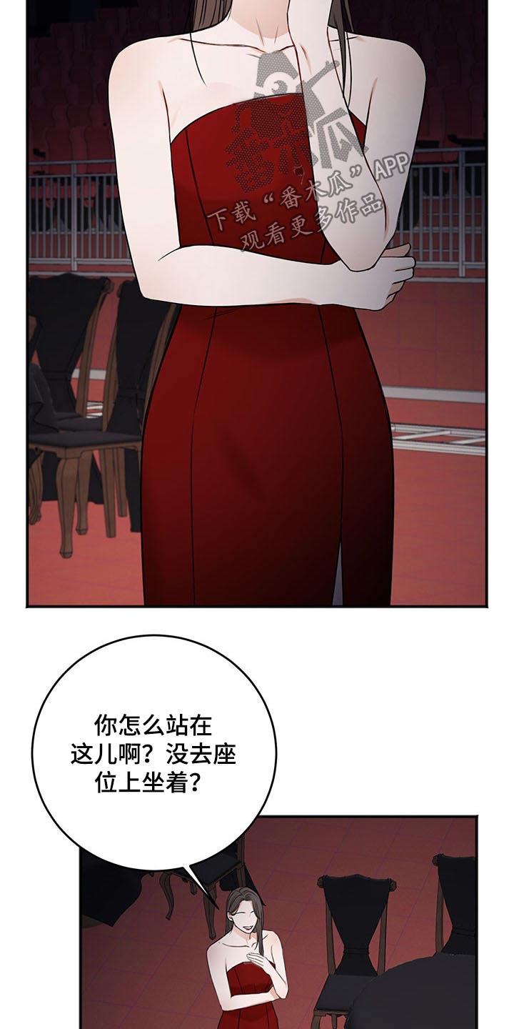 友好契约漫画,第77章：赞助商1图