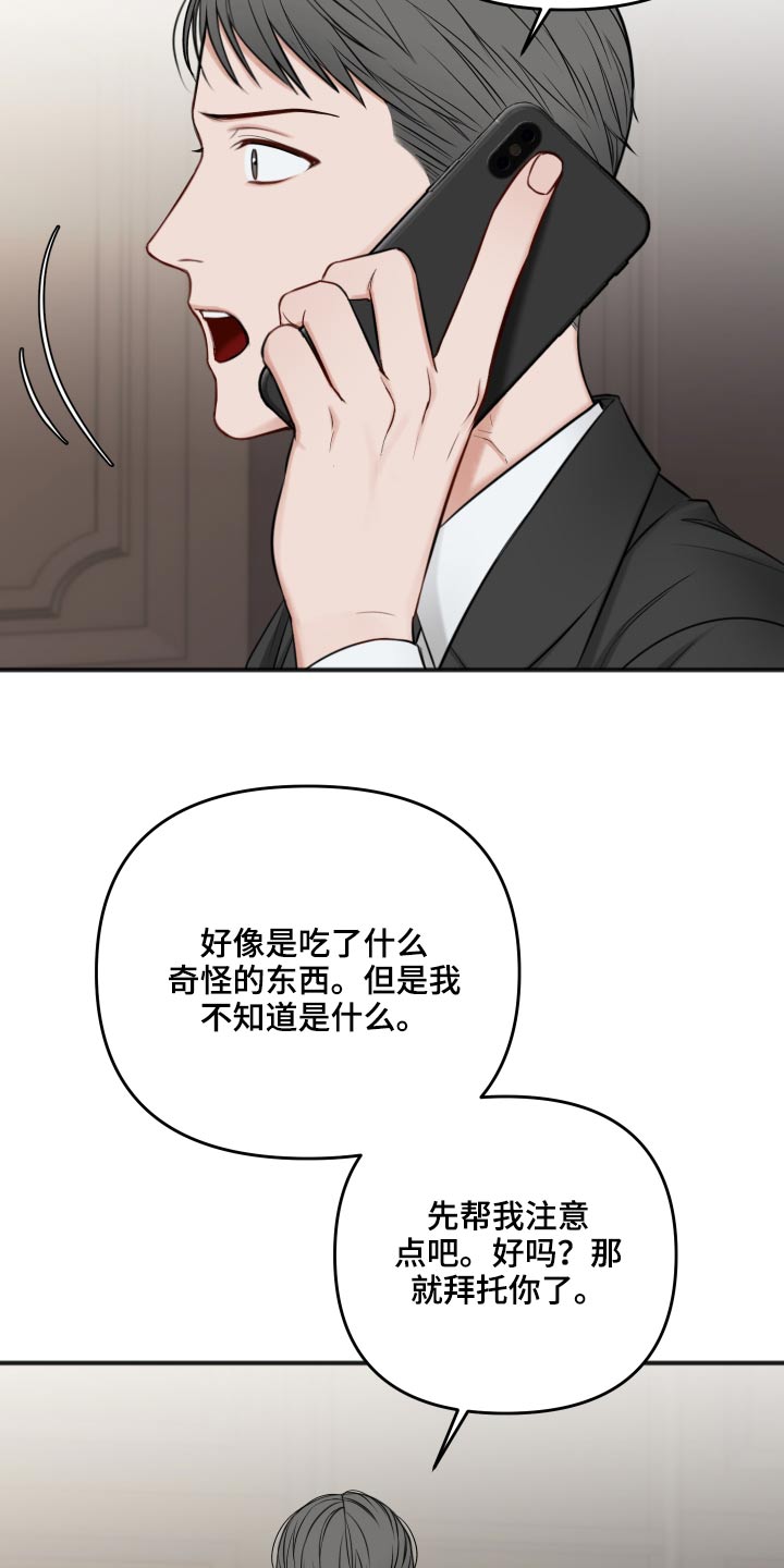 友好契约漫画,第96章：为什么呢1图
