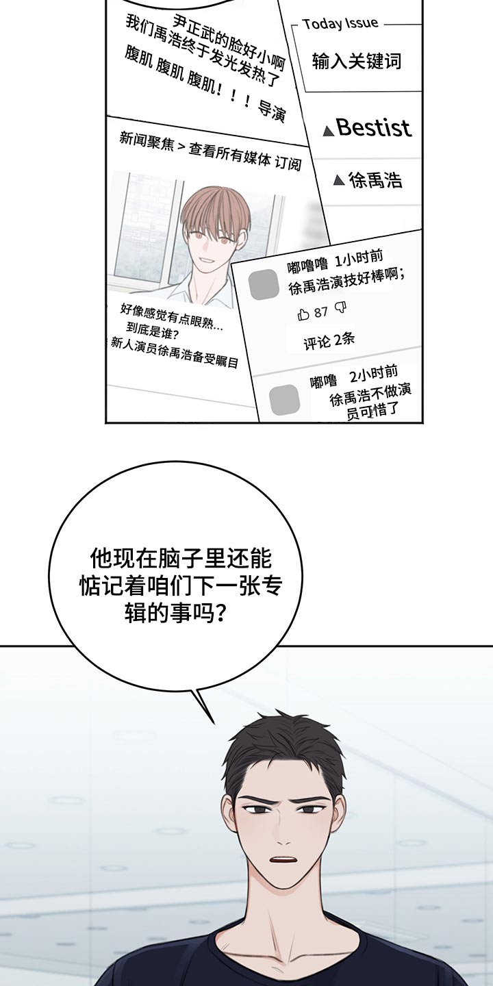 友好契约漫画,第55章：自责1图