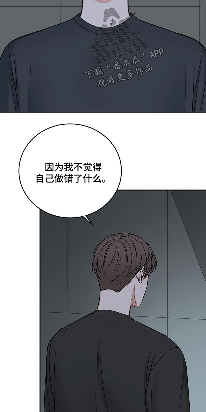 友好契约漫画,第70章：冷静冷静1图