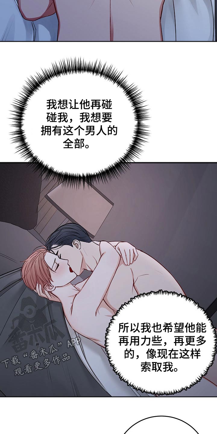 友好契约漫画,第73章：喜欢2图
