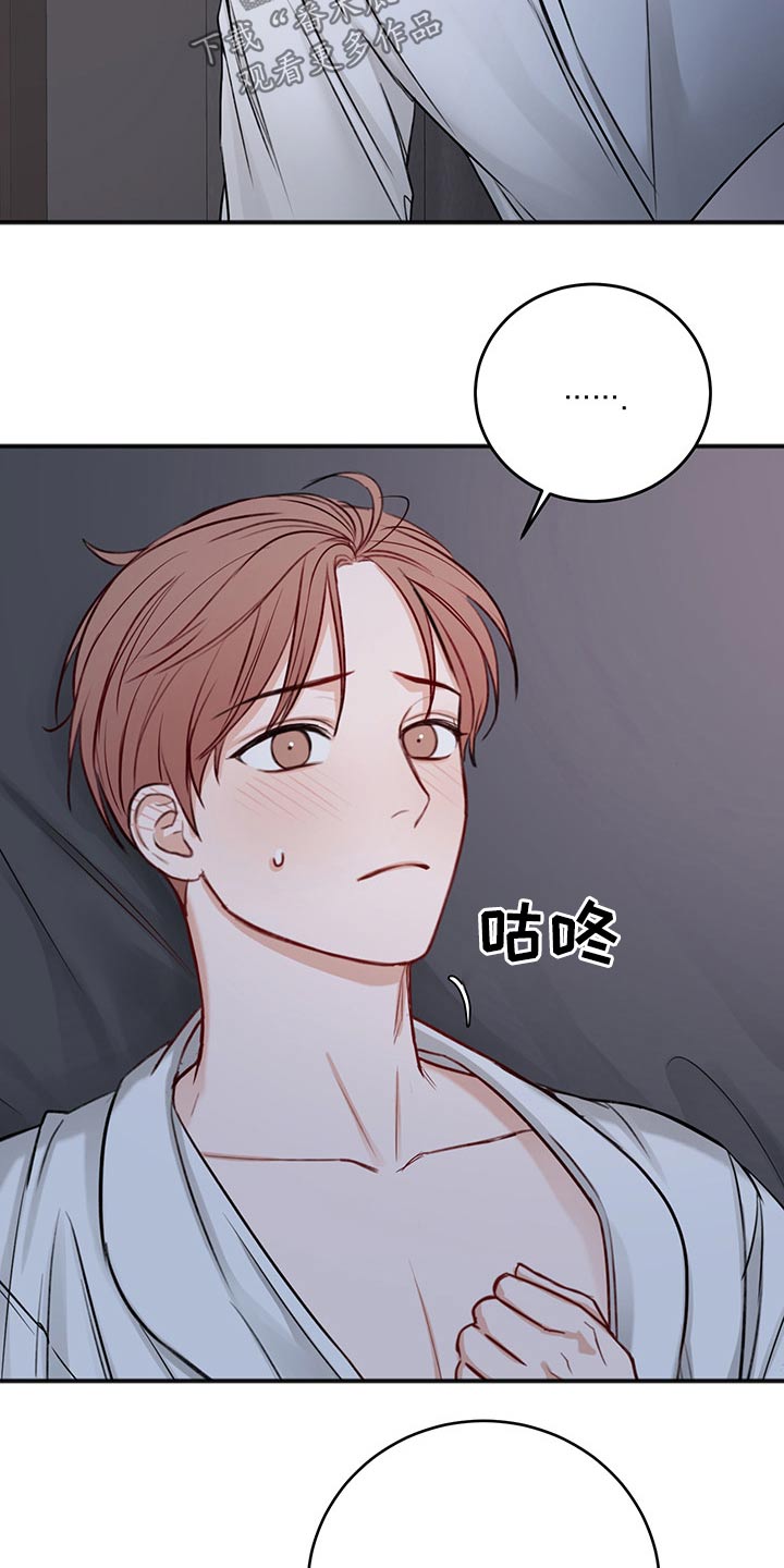 友好契约漫画,第72章：与众不同2图
