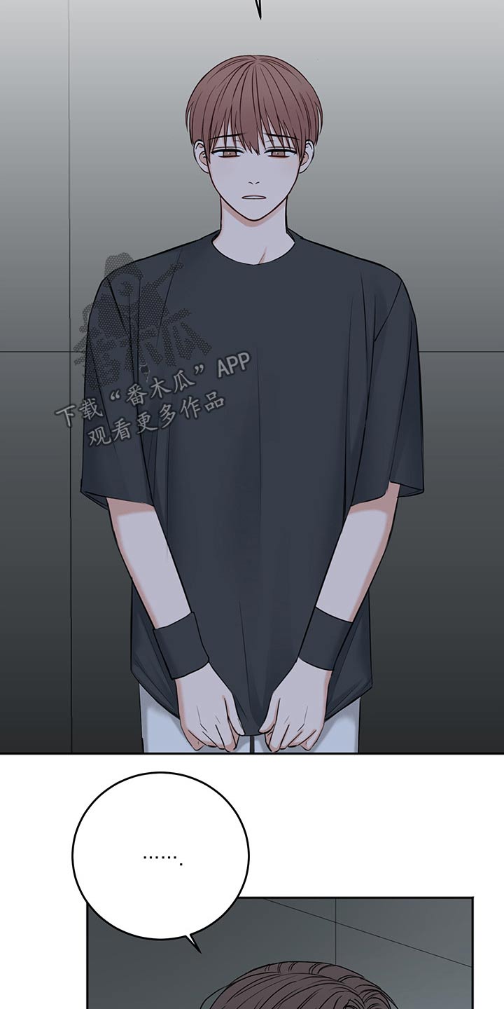 友好契约漫画,第70章：冷静冷静1图