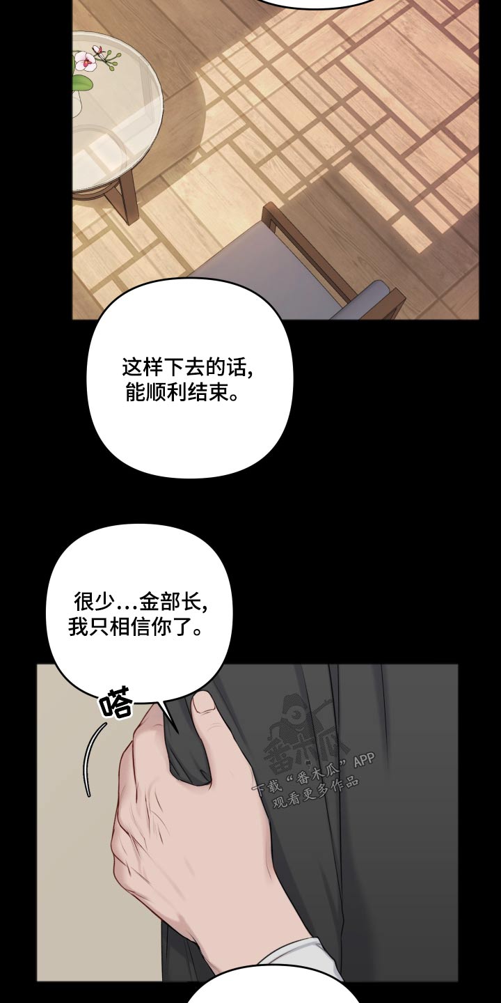 友好契约漫画,第122章：代替1图