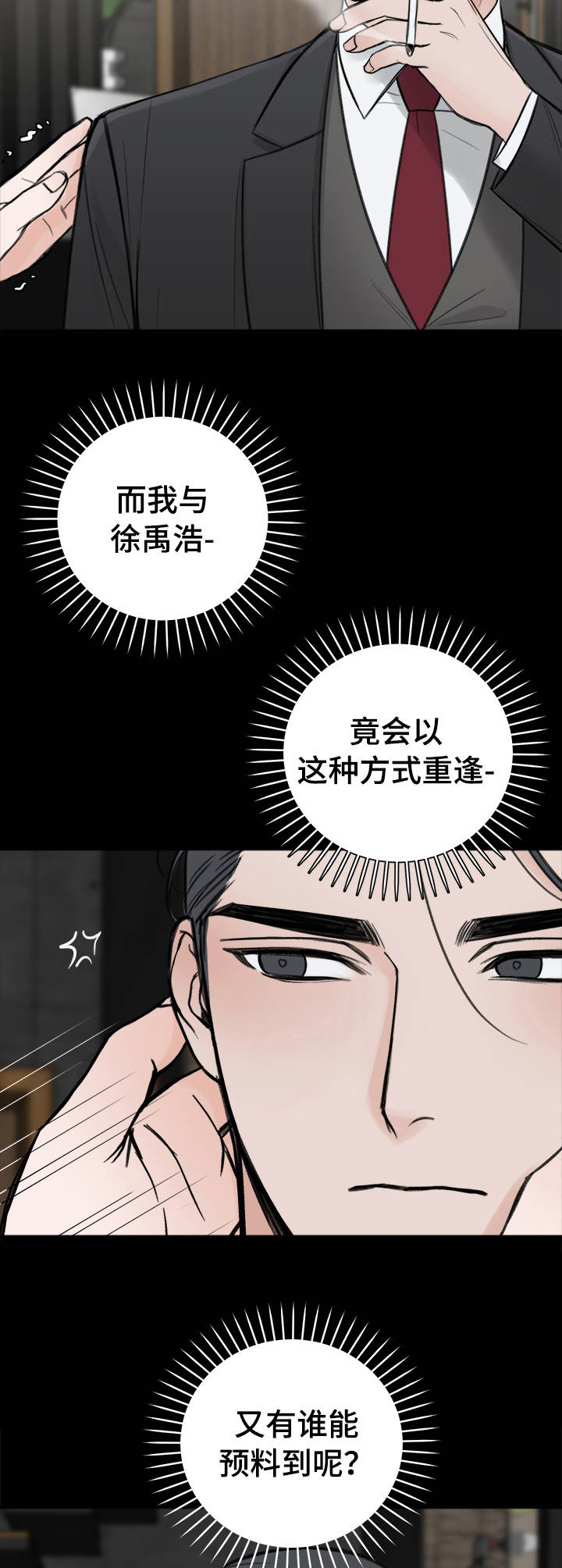 友好契约漫画,第15章：邀请函1图