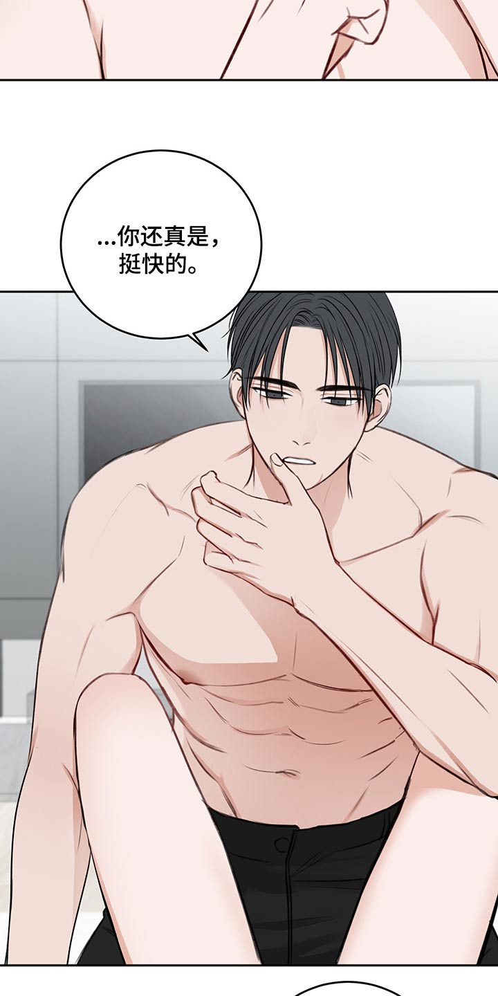 友好契约漫画,第62章：犯规1图