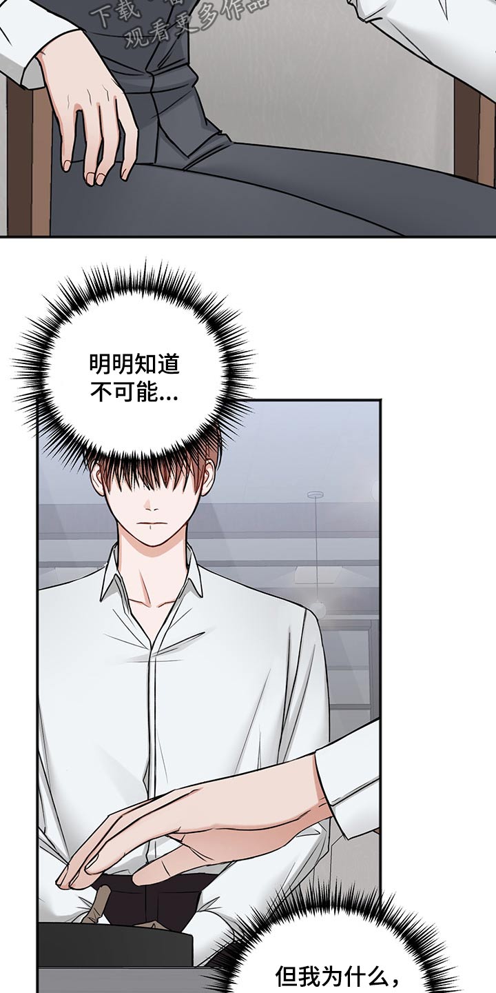 友好契约漫画,第75章：说清楚1图
