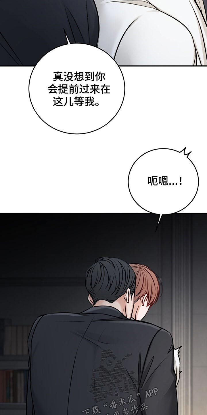 友好契约漫画,第71章：不一样的眼神1图