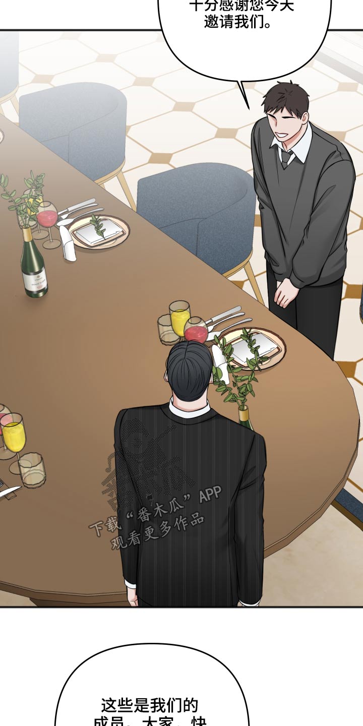友好契约漫画,第96章：为什么呢2图