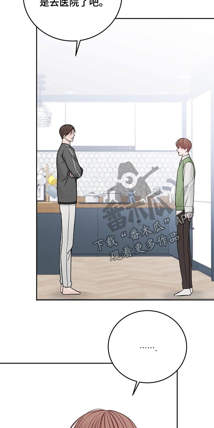 友好契约漫画,第67章：强行拖住1图