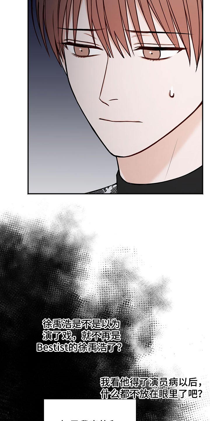 友好契约漫画,第77章：赞助商2图