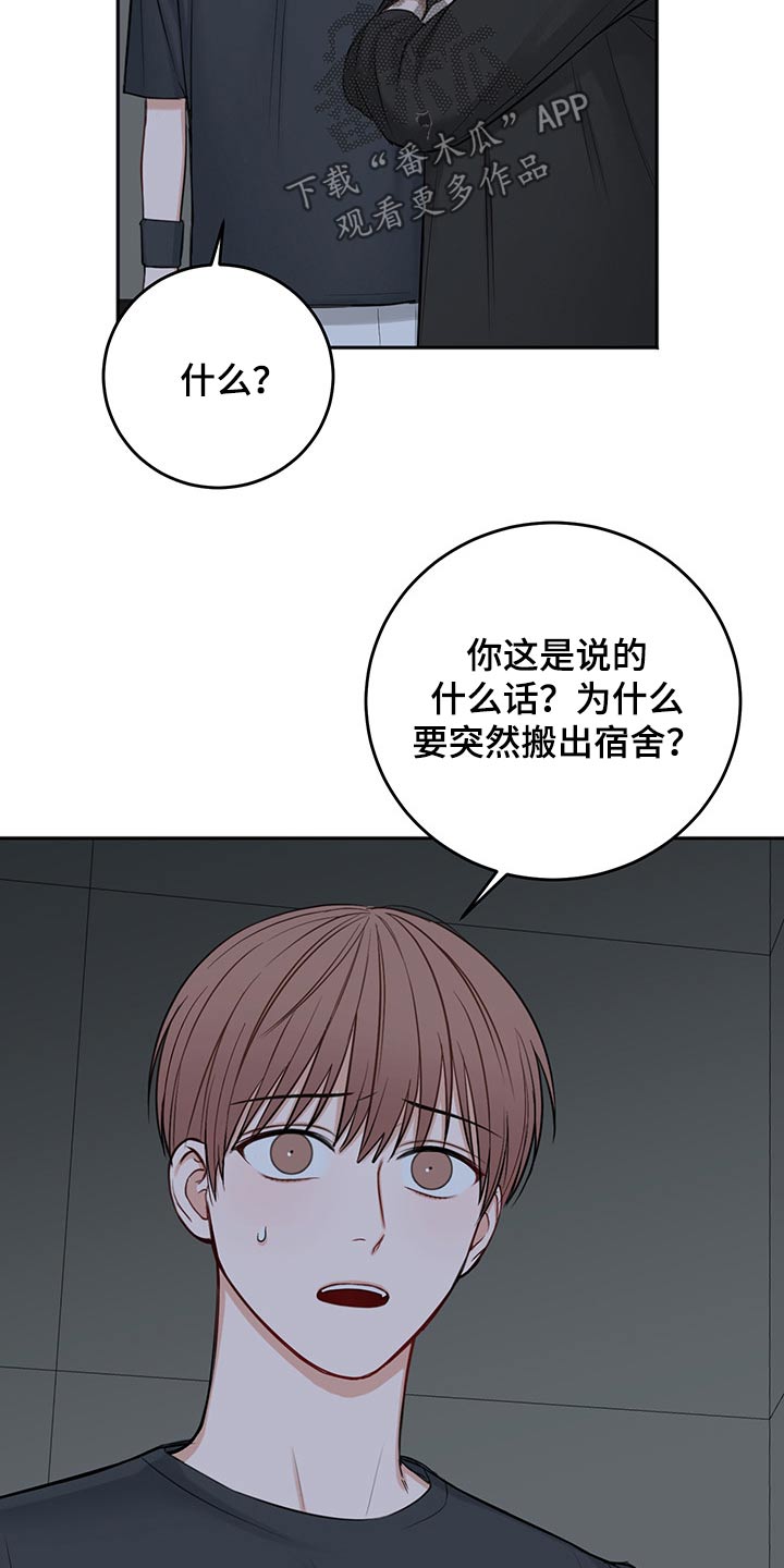 友好契约漫画,第70章：冷静冷静1图
