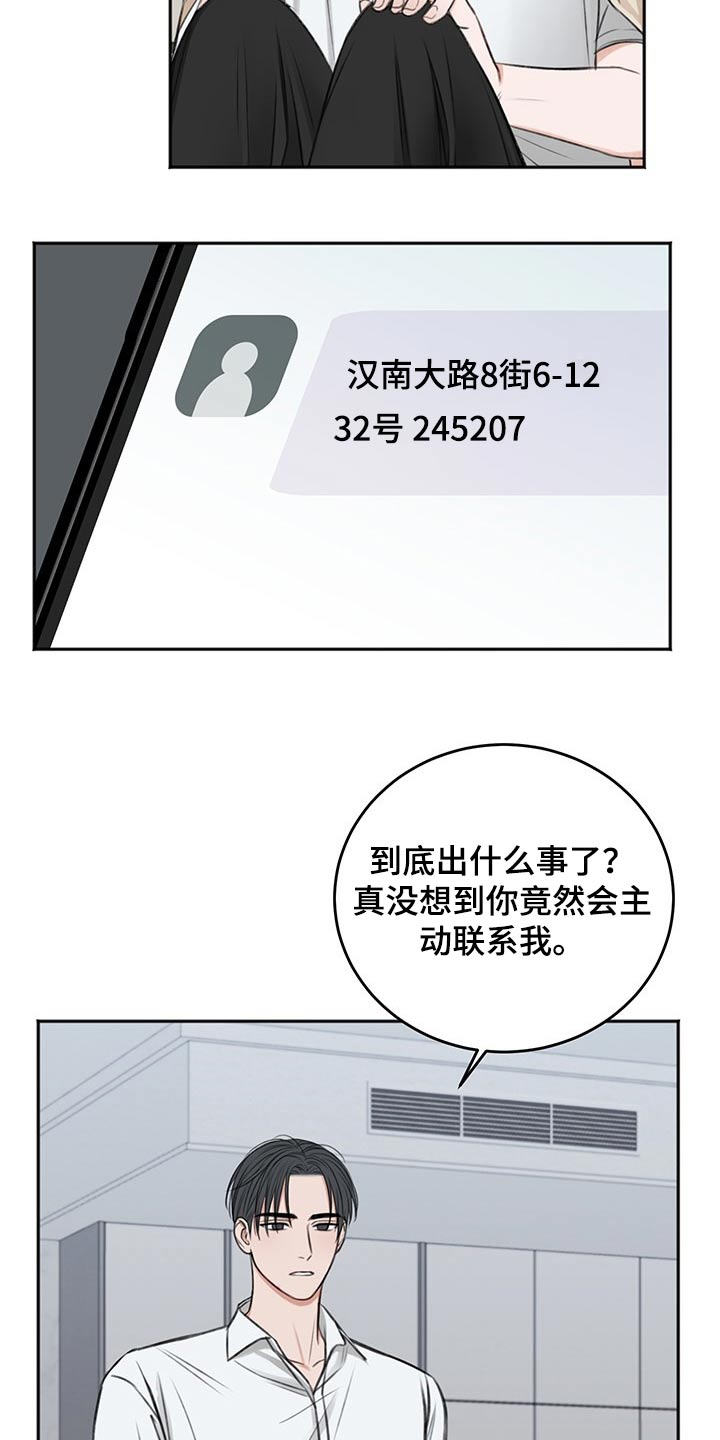 友好契约漫画,第59章：忌日1图