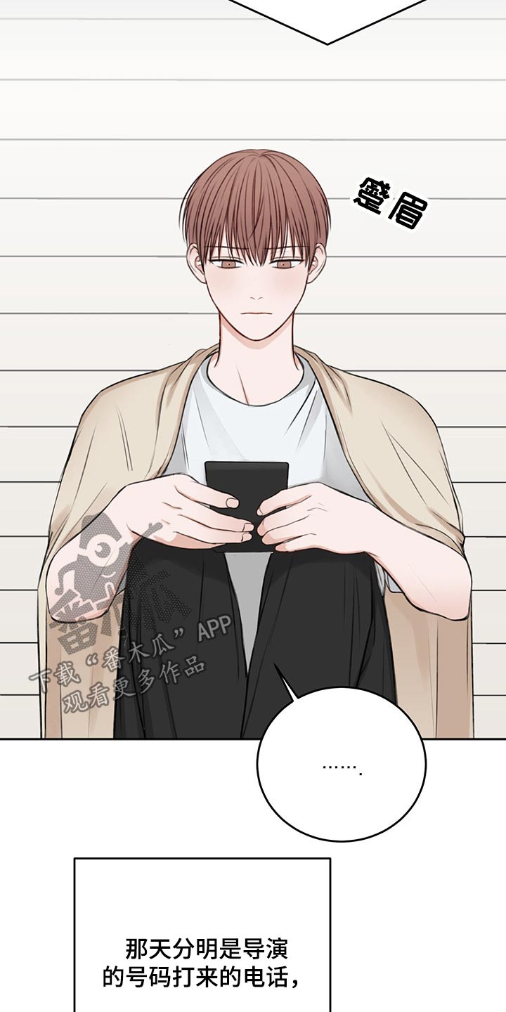 友好契约漫画,第58章：我需要你2图