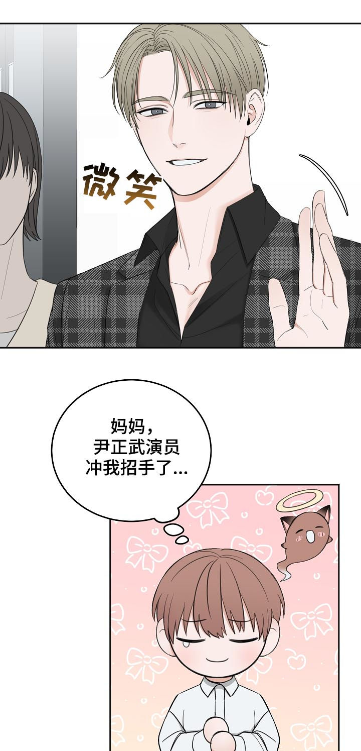 友好契约漫画,第43章：拜你所赐1图